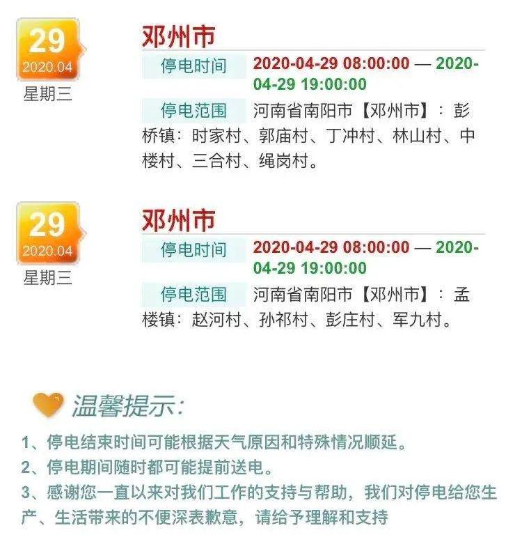 鄧州最新通知,鄧州市最新通知，城市發(fā)展的最新動(dòng)態(tài)與未來展望
